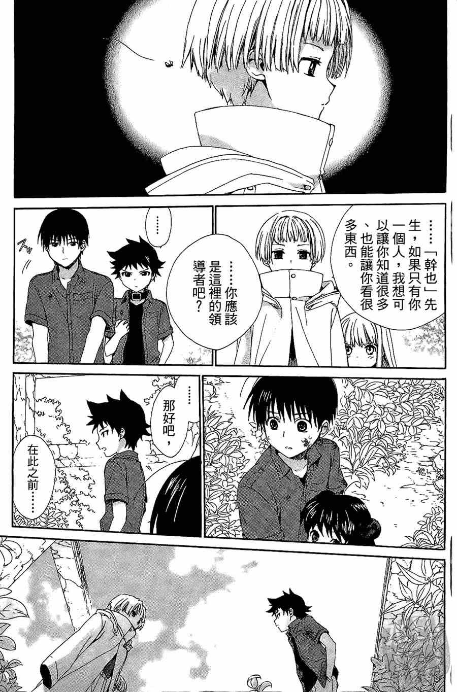 《被遗忘的孤岛》漫画 04卷