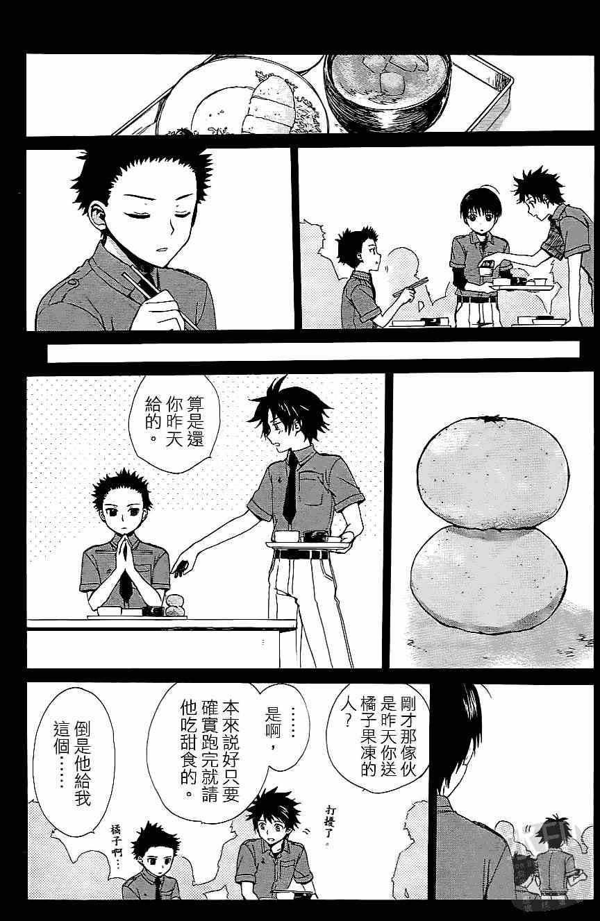 《被遗忘的孤岛》漫画 03卷