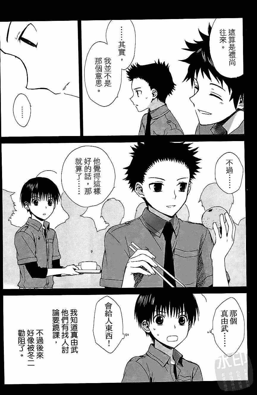 《被遗忘的孤岛》漫画 03卷