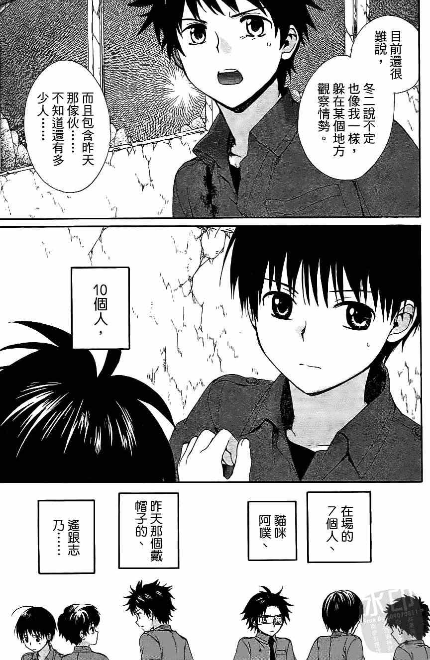 《被遗忘的孤岛》漫画 03卷