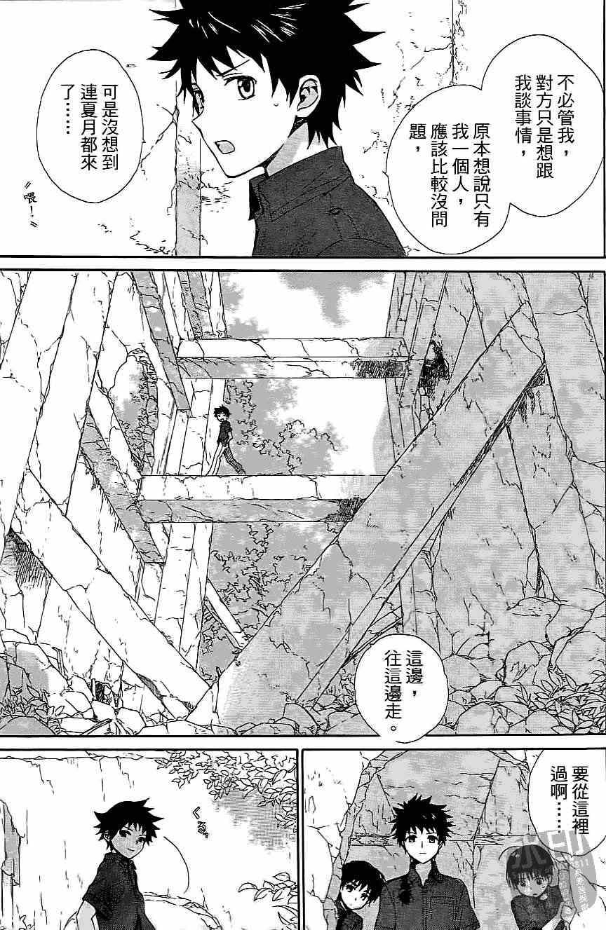 《被遗忘的孤岛》漫画 03卷