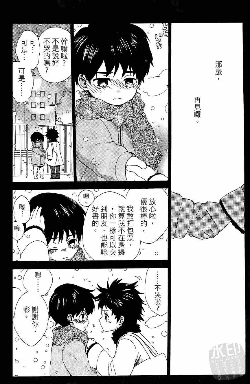 《被遗忘的孤岛》漫画 03卷