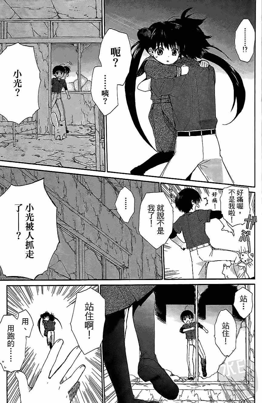 《被遗忘的孤岛》漫画 03卷