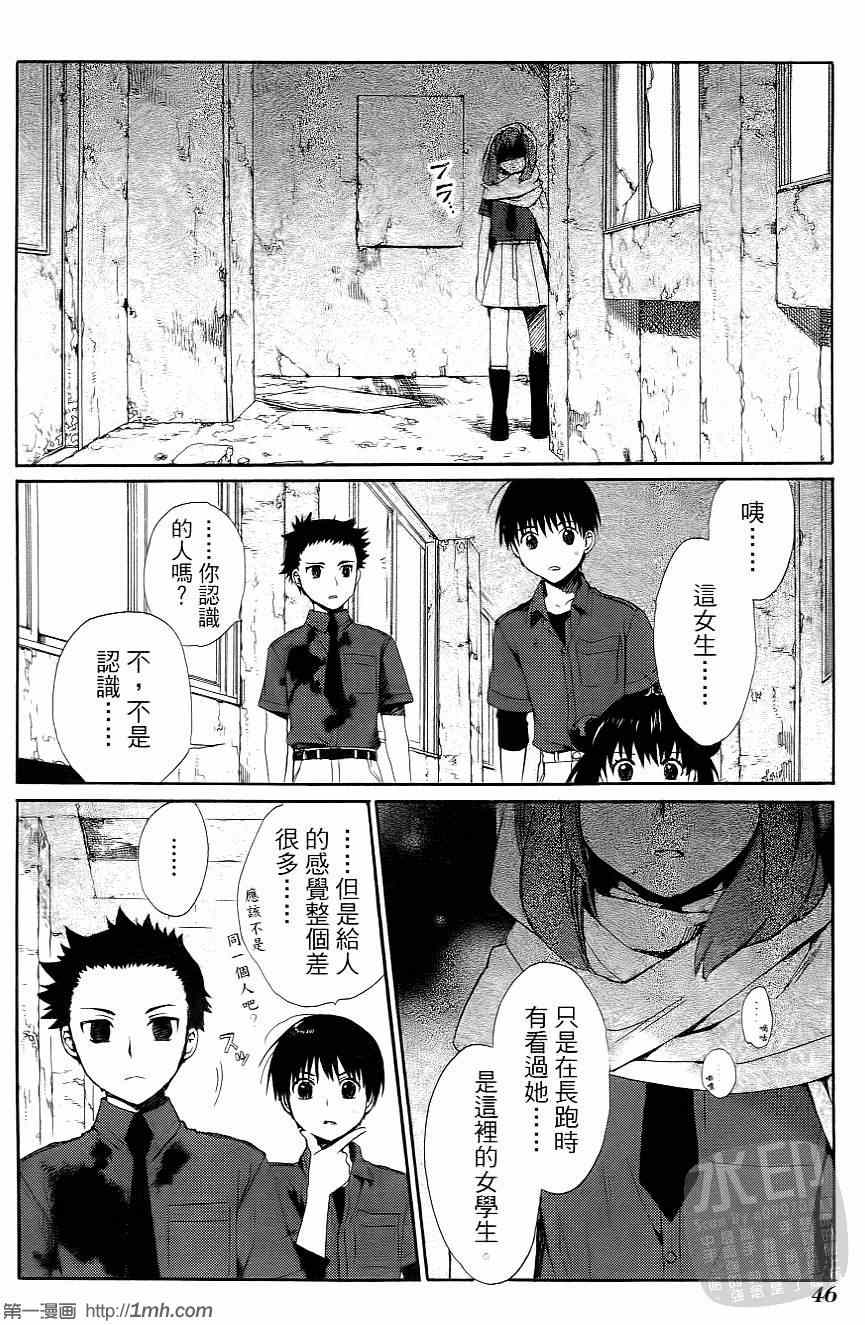 《被遗忘的孤岛》漫画 02卷