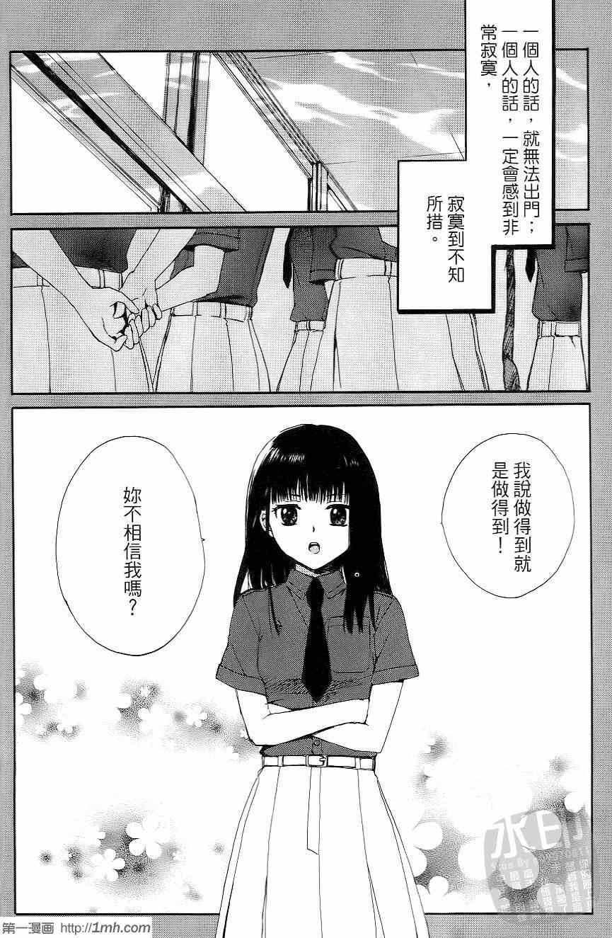 《被遗忘的孤岛》漫画 02卷