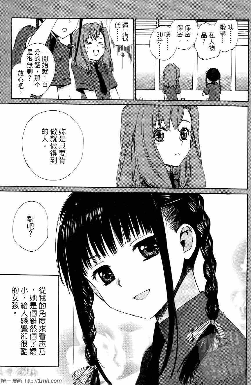 《被遗忘的孤岛》漫画 02卷