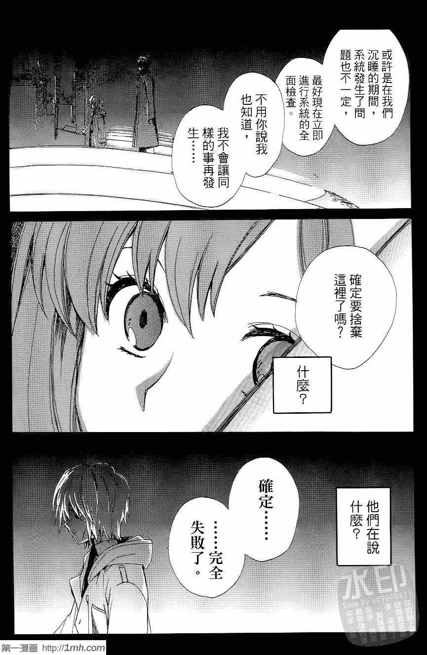 《被遗忘的孤岛》漫画 02卷