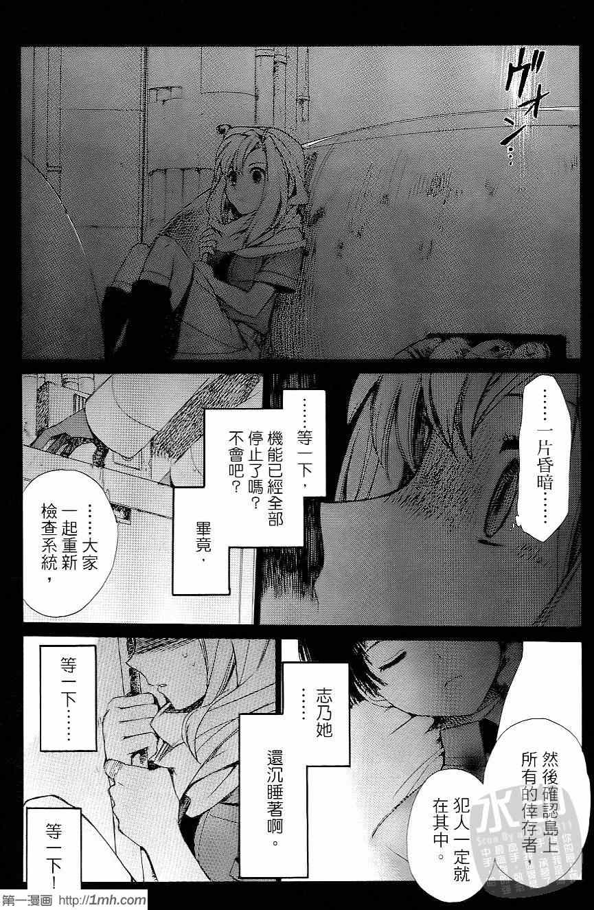 《被遗忘的孤岛》漫画 02卷