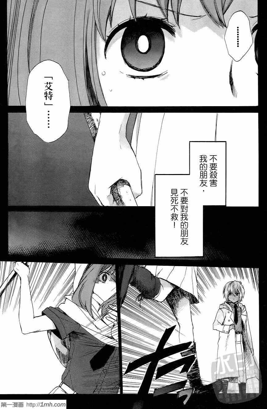 《被遗忘的孤岛》漫画 02卷