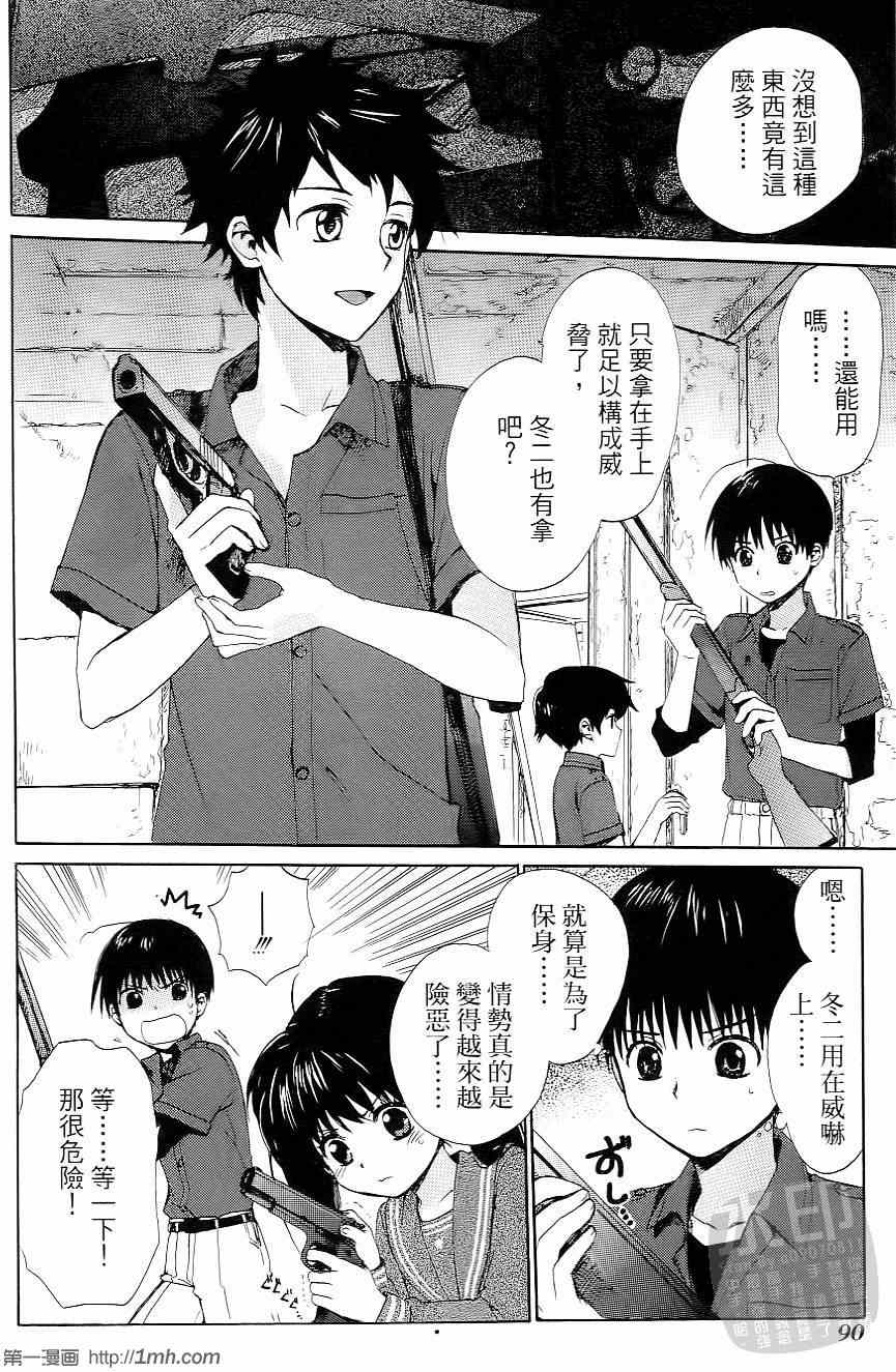 《被遗忘的孤岛》漫画 02卷