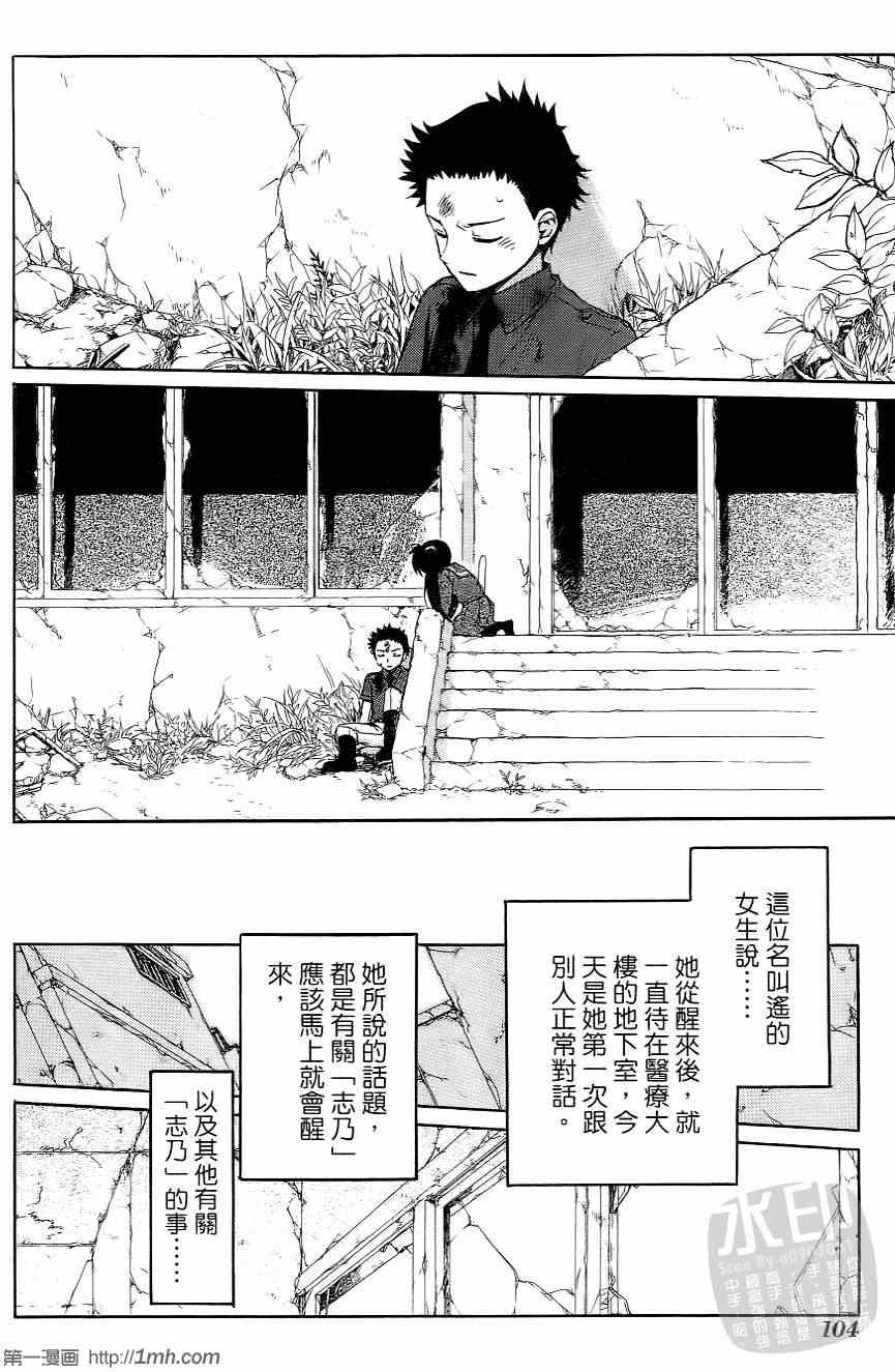 《被遗忘的孤岛》漫画 02卷