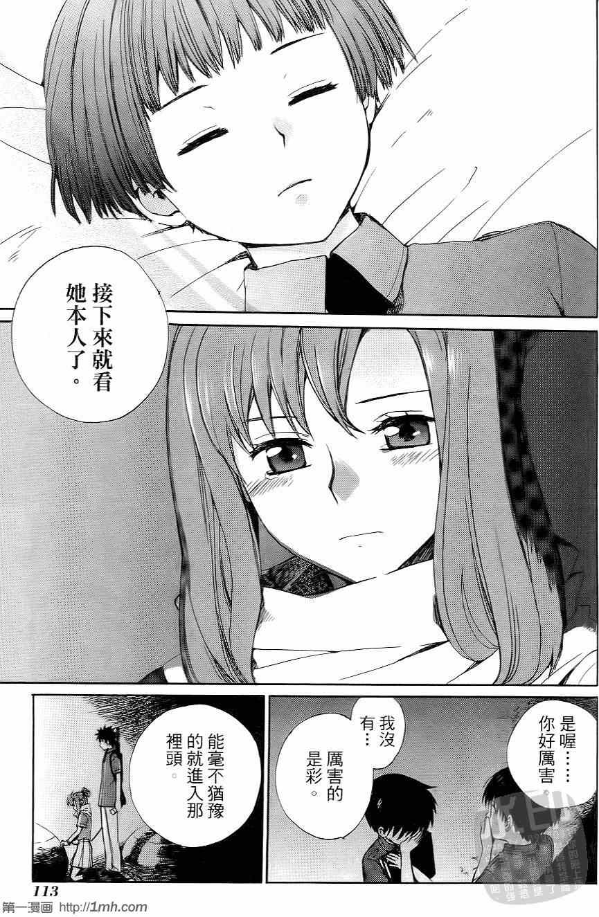 《被遗忘的孤岛》漫画 02卷