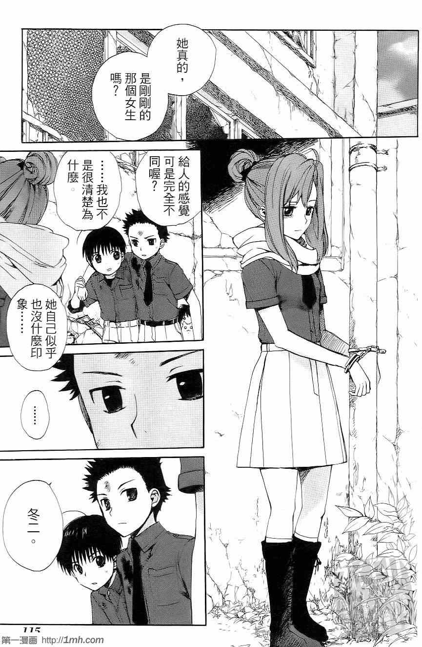 《被遗忘的孤岛》漫画 02卷