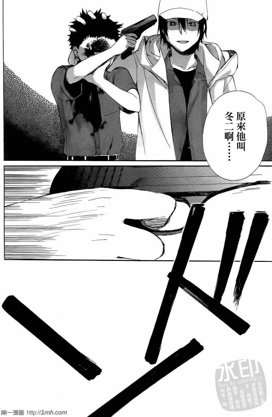 《被遗忘的孤岛》漫画 02卷