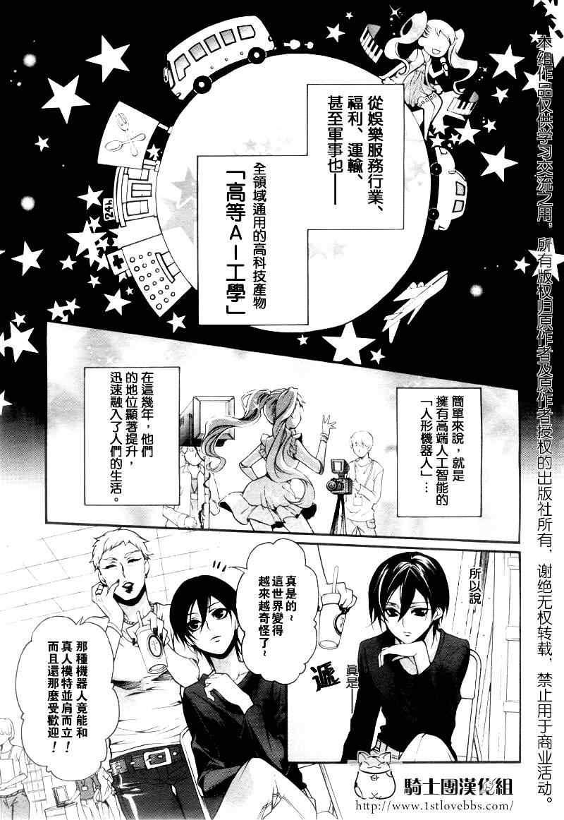 《博士来了》漫画 001集