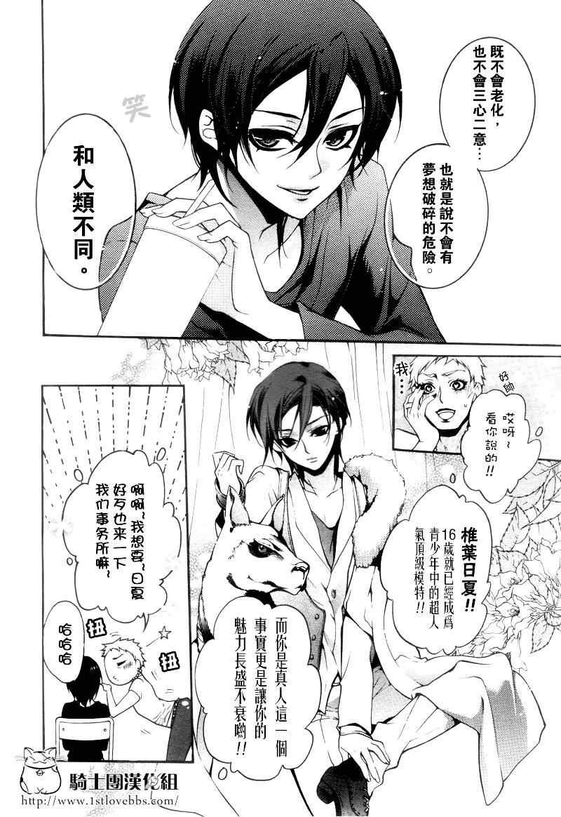 《博士来了》漫画 001集