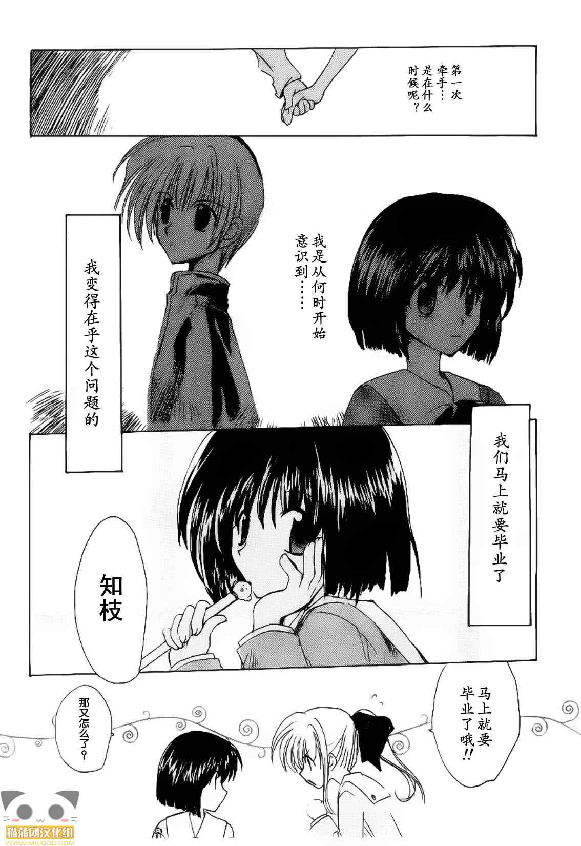 《手心之恋》漫画 001集