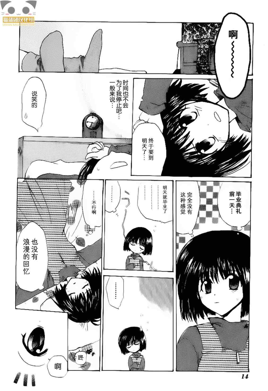 《手心之恋》漫画 001集