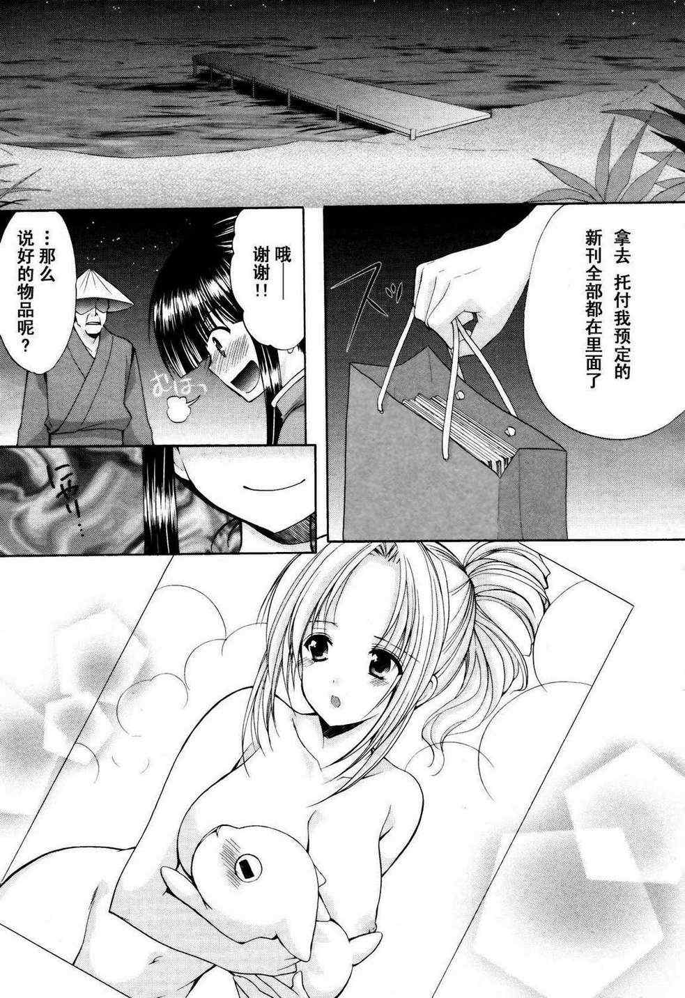 《男生禁止！富蕾丝女学院》漫画 富蕾丝女学院 002集