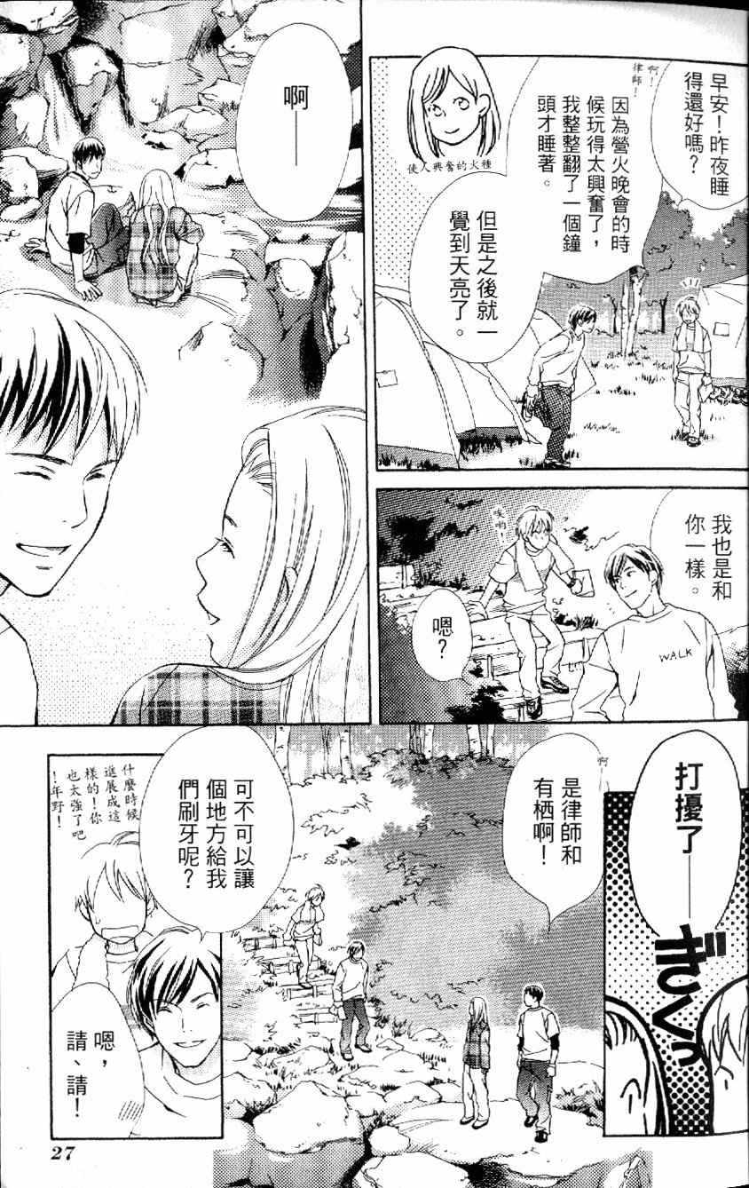 《月光游戏》漫画 01卷