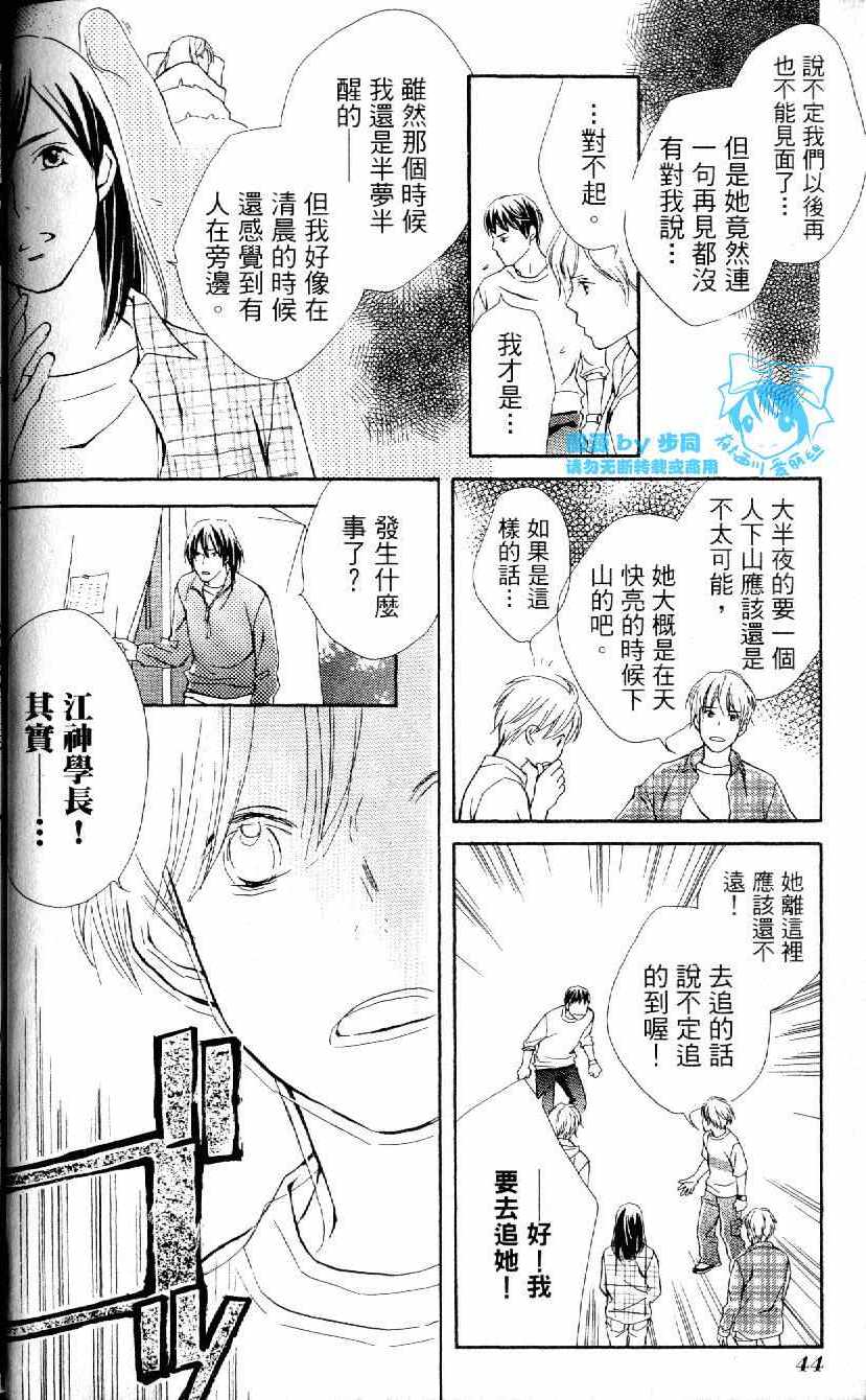 《月光游戏》漫画 01卷