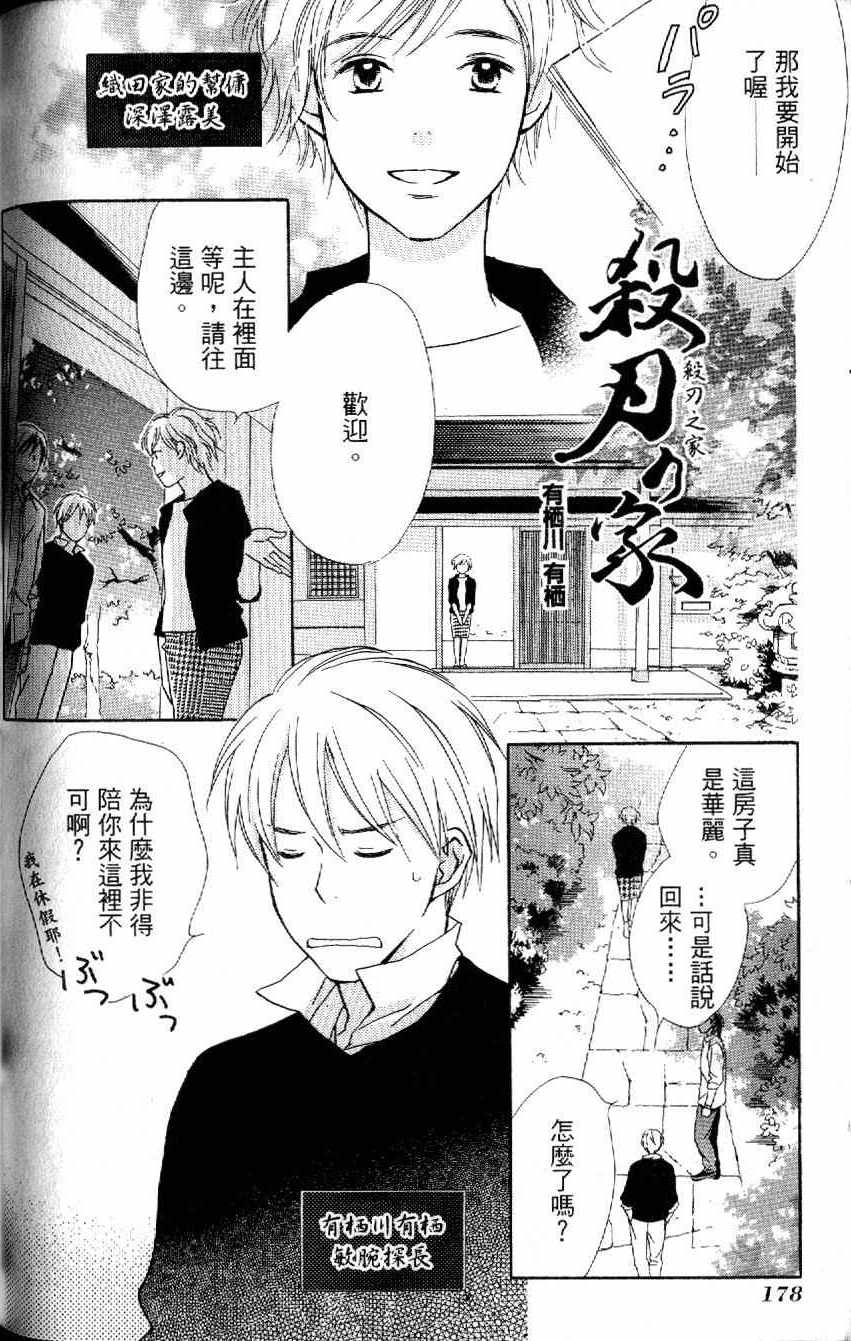 《月光游戏》漫画 01卷