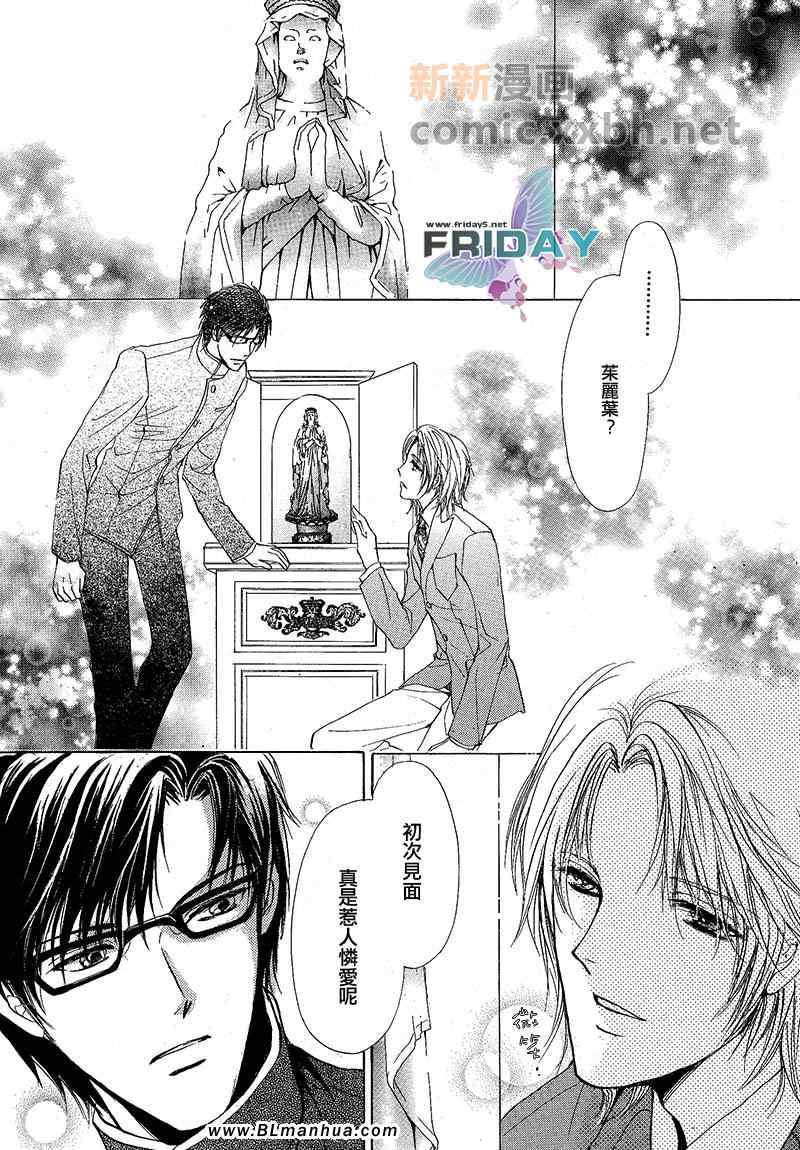 《罗密欧×罗密欧》漫画 罗密欧 02集