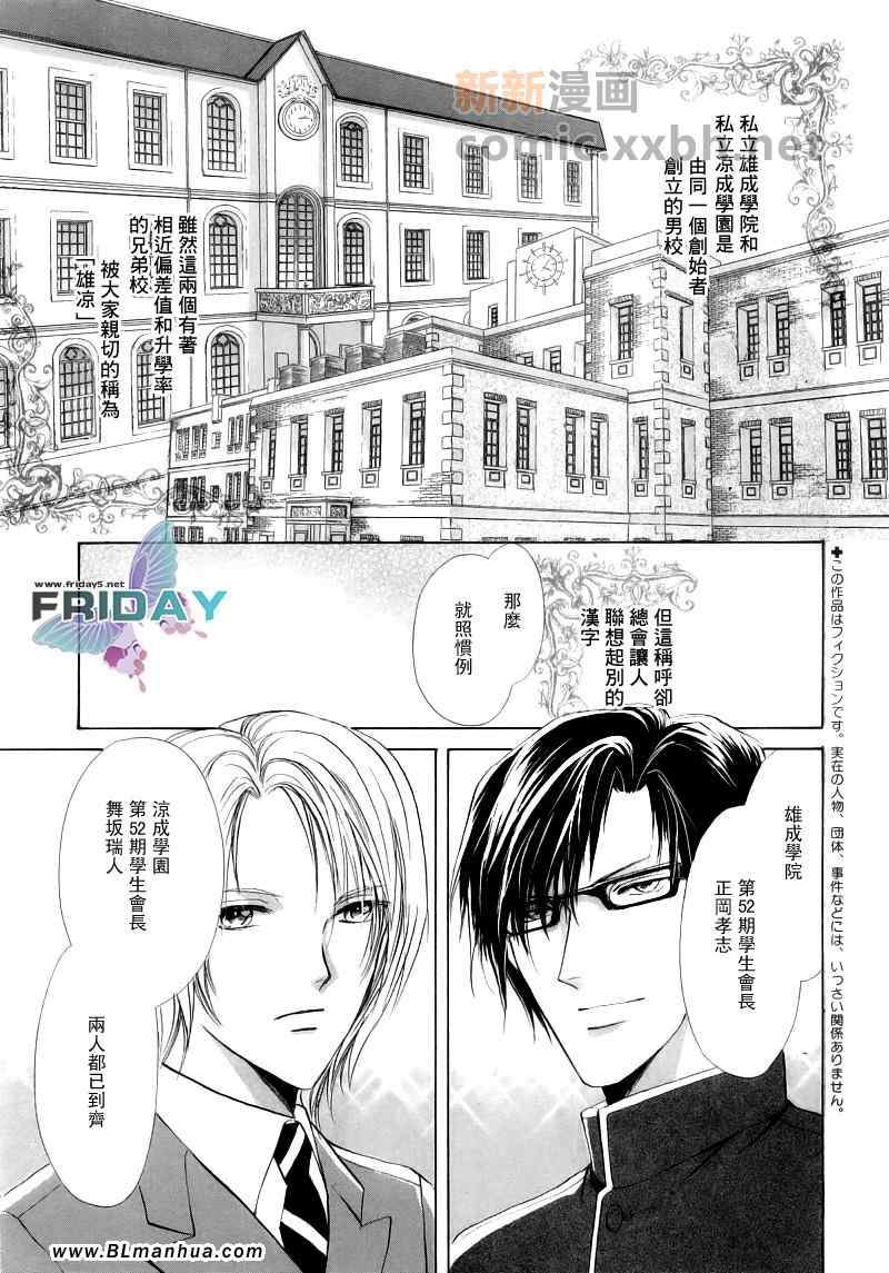 《罗密欧×罗密欧》漫画 罗密欧 01集