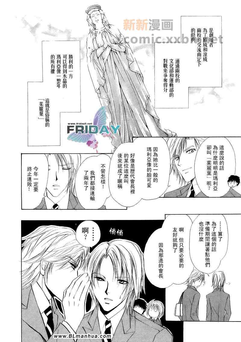 《罗密欧×罗密欧》漫画 罗密欧 01集