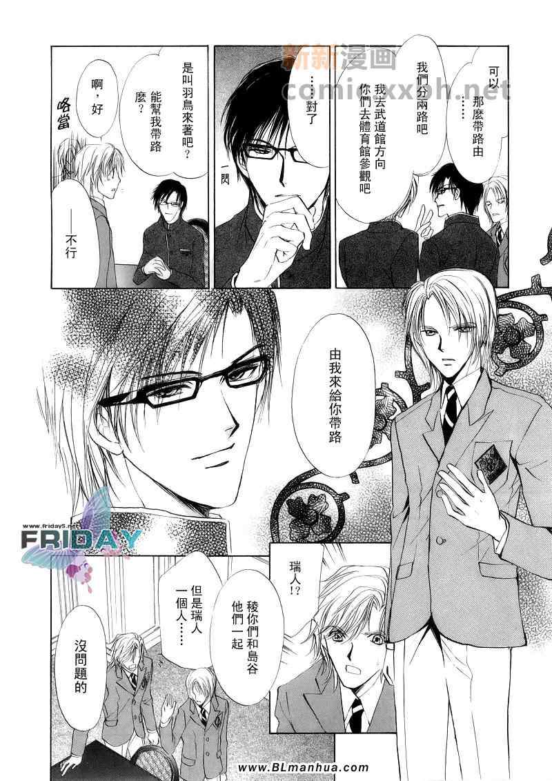 《罗密欧×罗密欧》漫画 罗密欧 01集