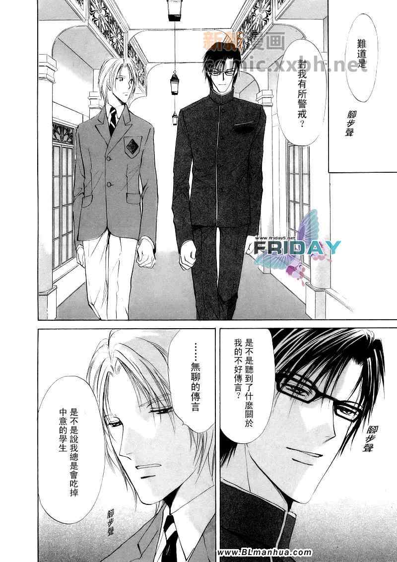 《罗密欧×罗密欧》漫画 罗密欧 01集