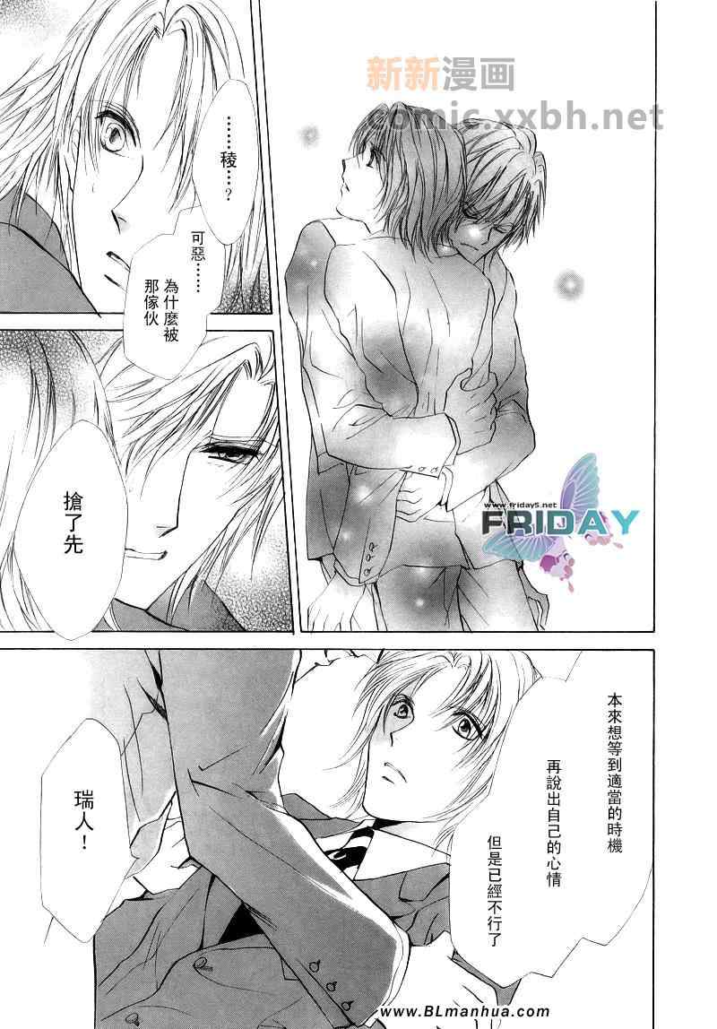 《罗密欧×罗密欧》漫画 罗密欧 01集