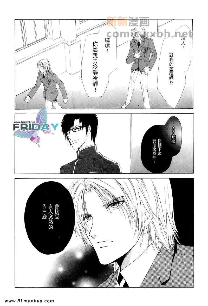 《罗密欧×罗密欧》漫画 罗密欧 01集