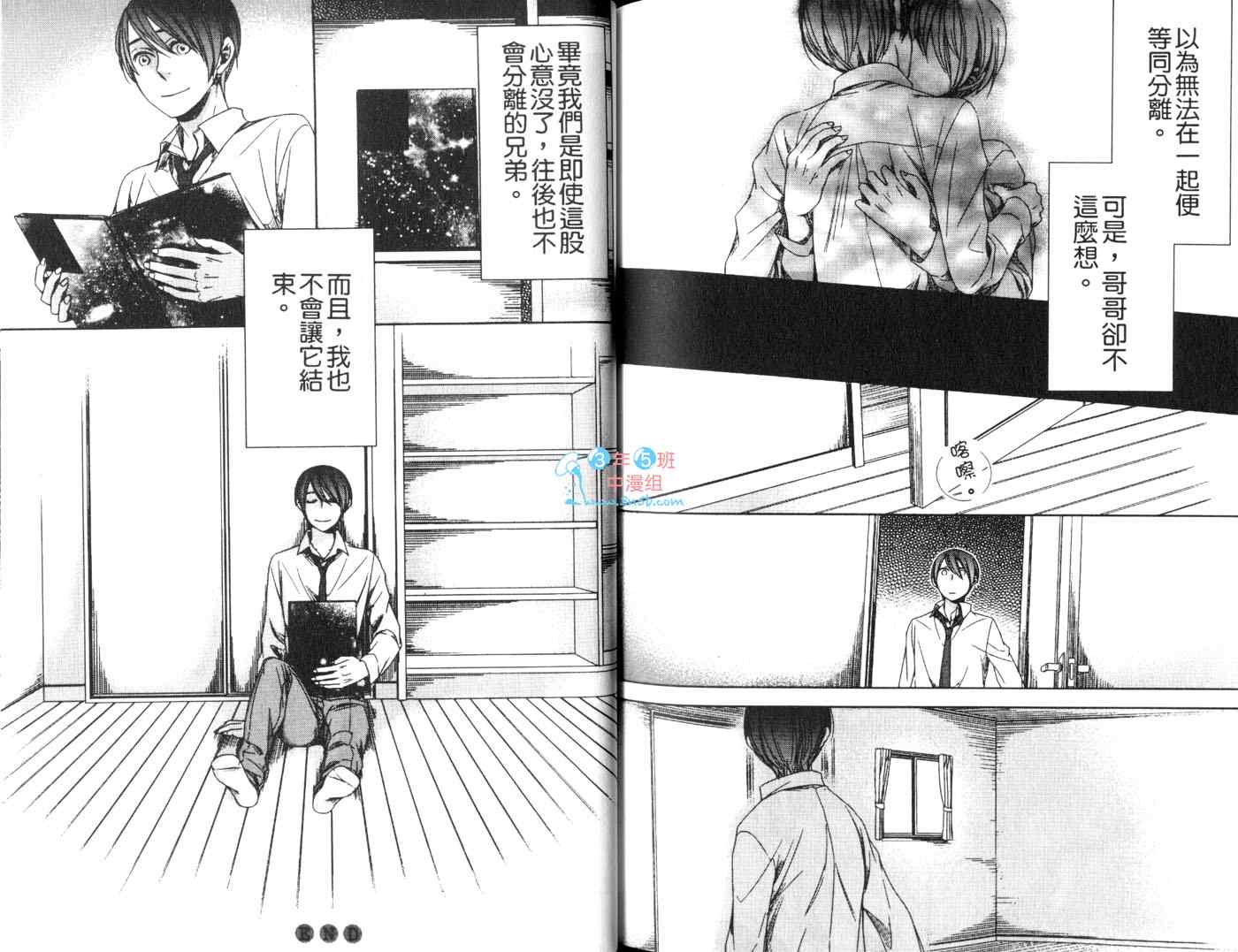 《忧郁管家》漫画 001卷