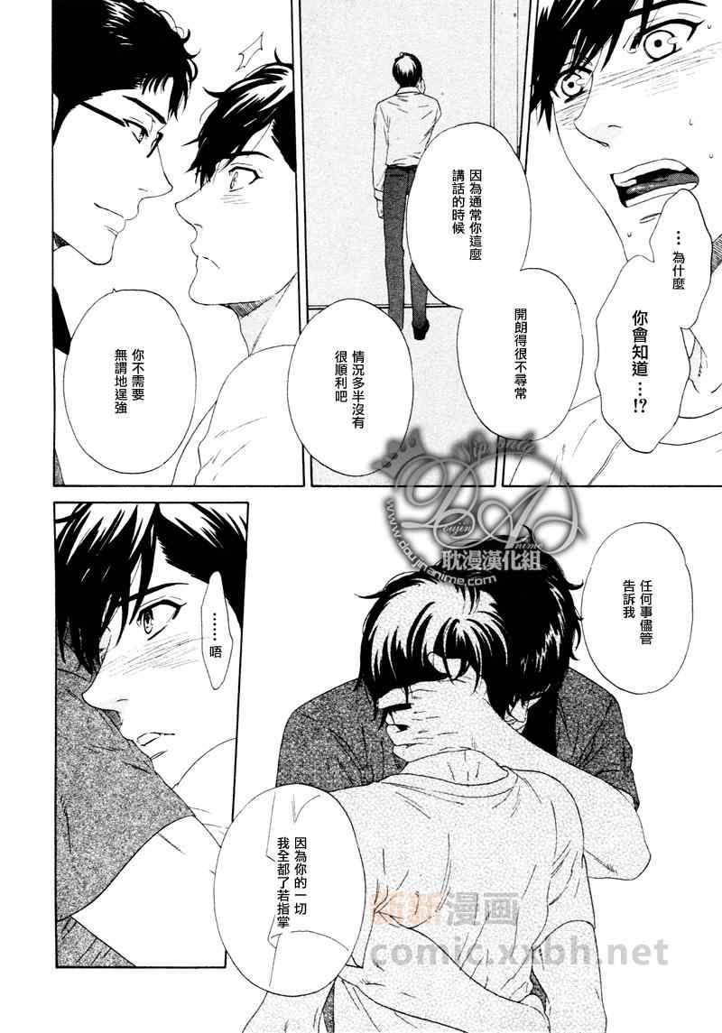 《蛛网》漫画 002集