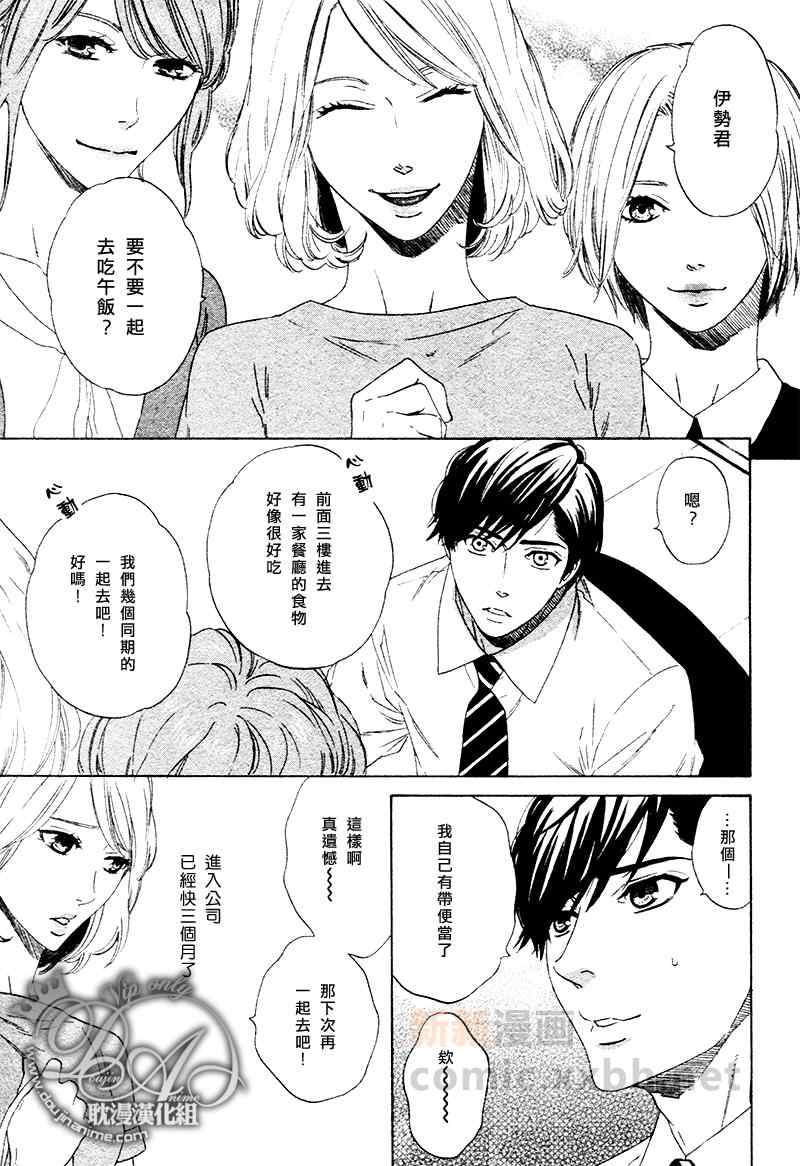 《蛛网》漫画 001集