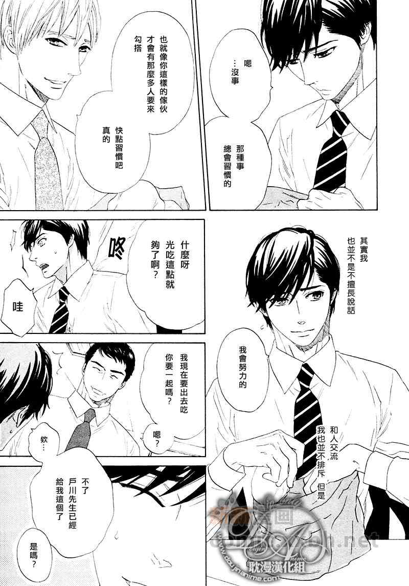 《蛛网》漫画 001集