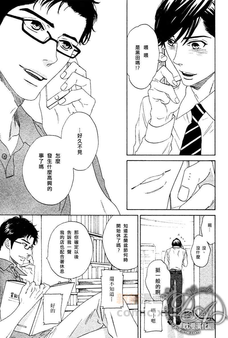 《蛛网》漫画 001集