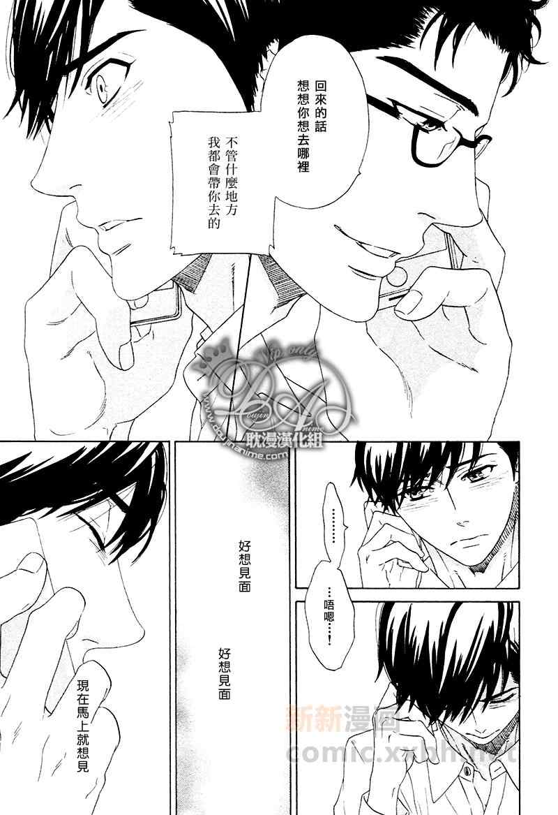 《蛛网》漫画 001集