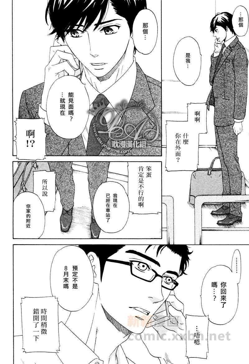 《蛛网》漫画 001集