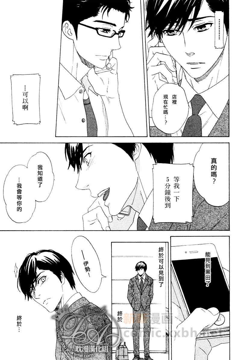 《蛛网》漫画 001集