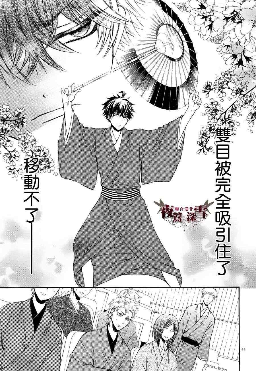 《临时演员不临时》漫画 008集