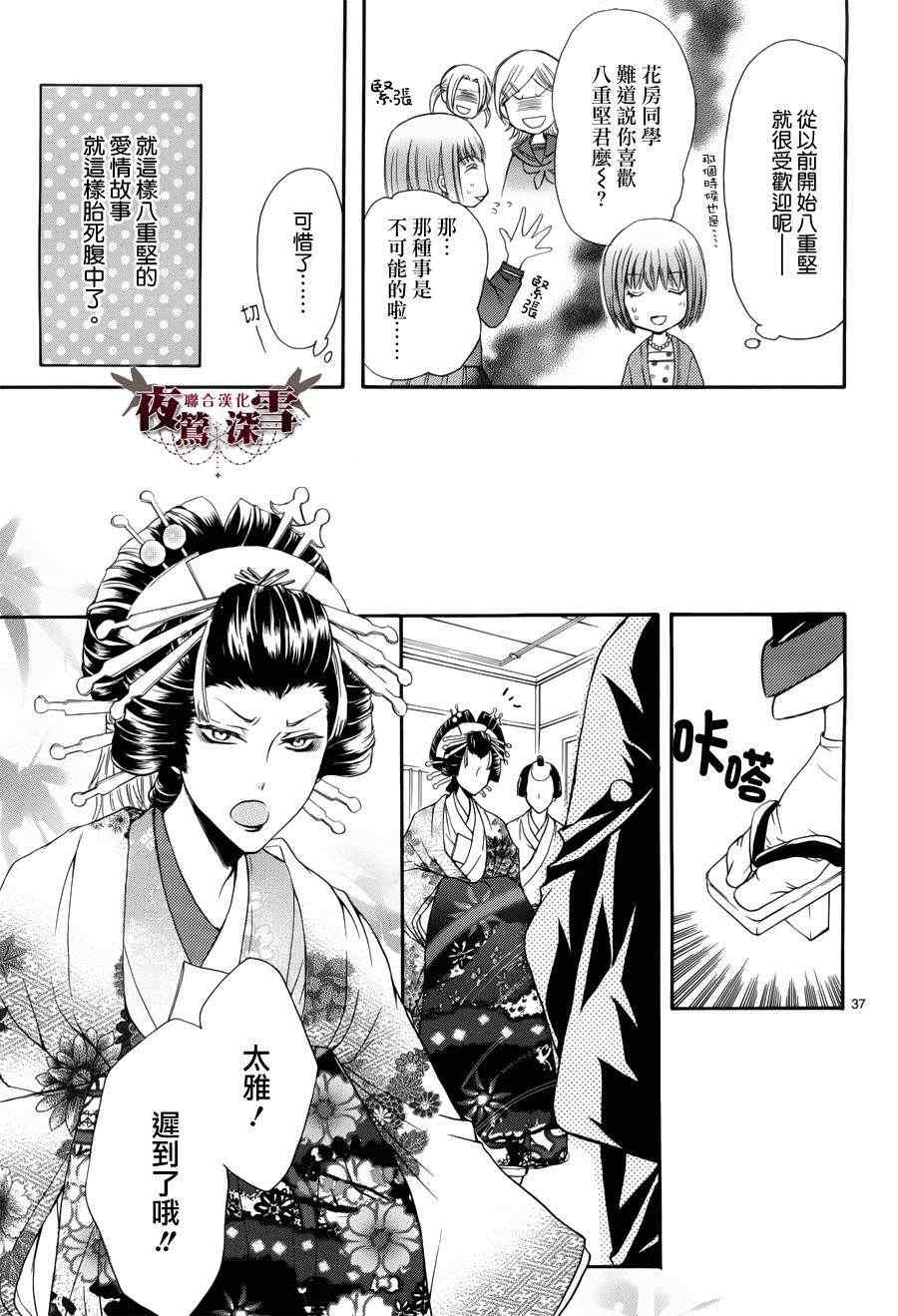 《临时演员不临时》漫画 008集