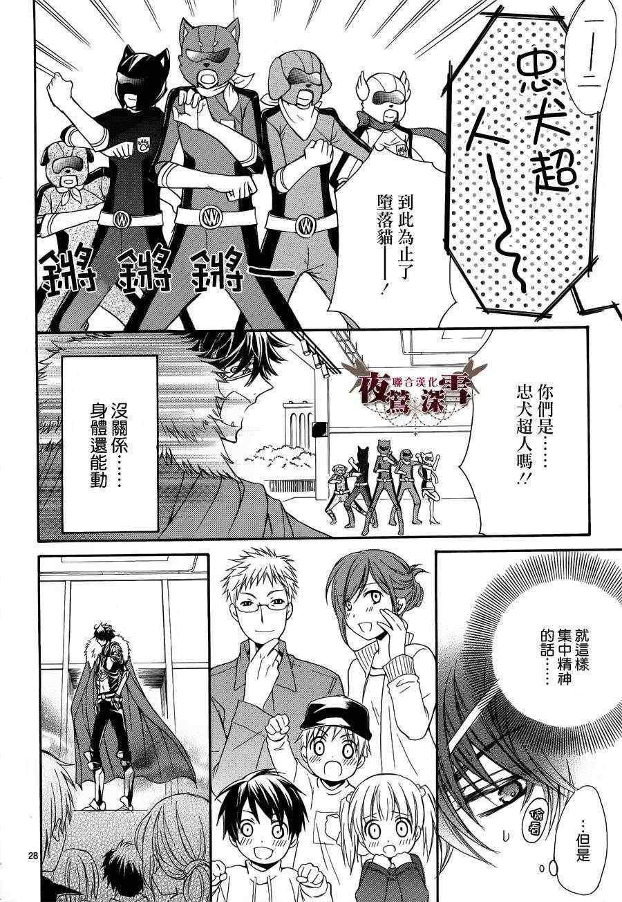 《临时演员不临时》漫画 007集