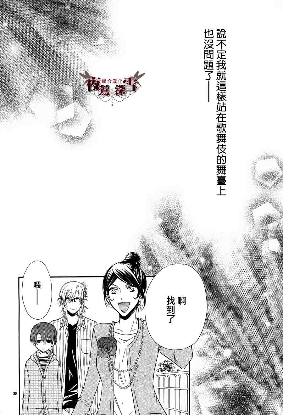 《临时演员不临时》漫画 007集