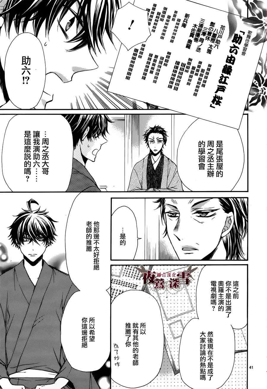 《临时演员不临时》漫画 007集