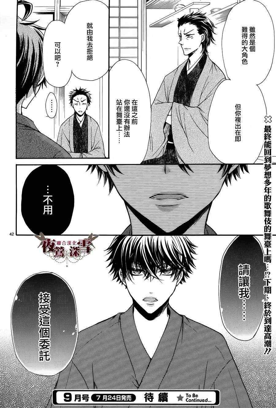 《临时演员不临时》漫画 007集