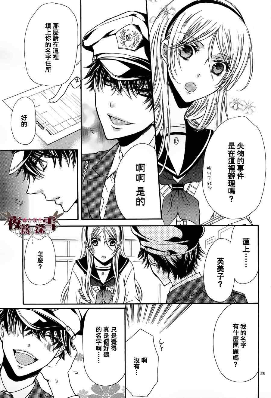 《临时演员不临时》漫画 006集