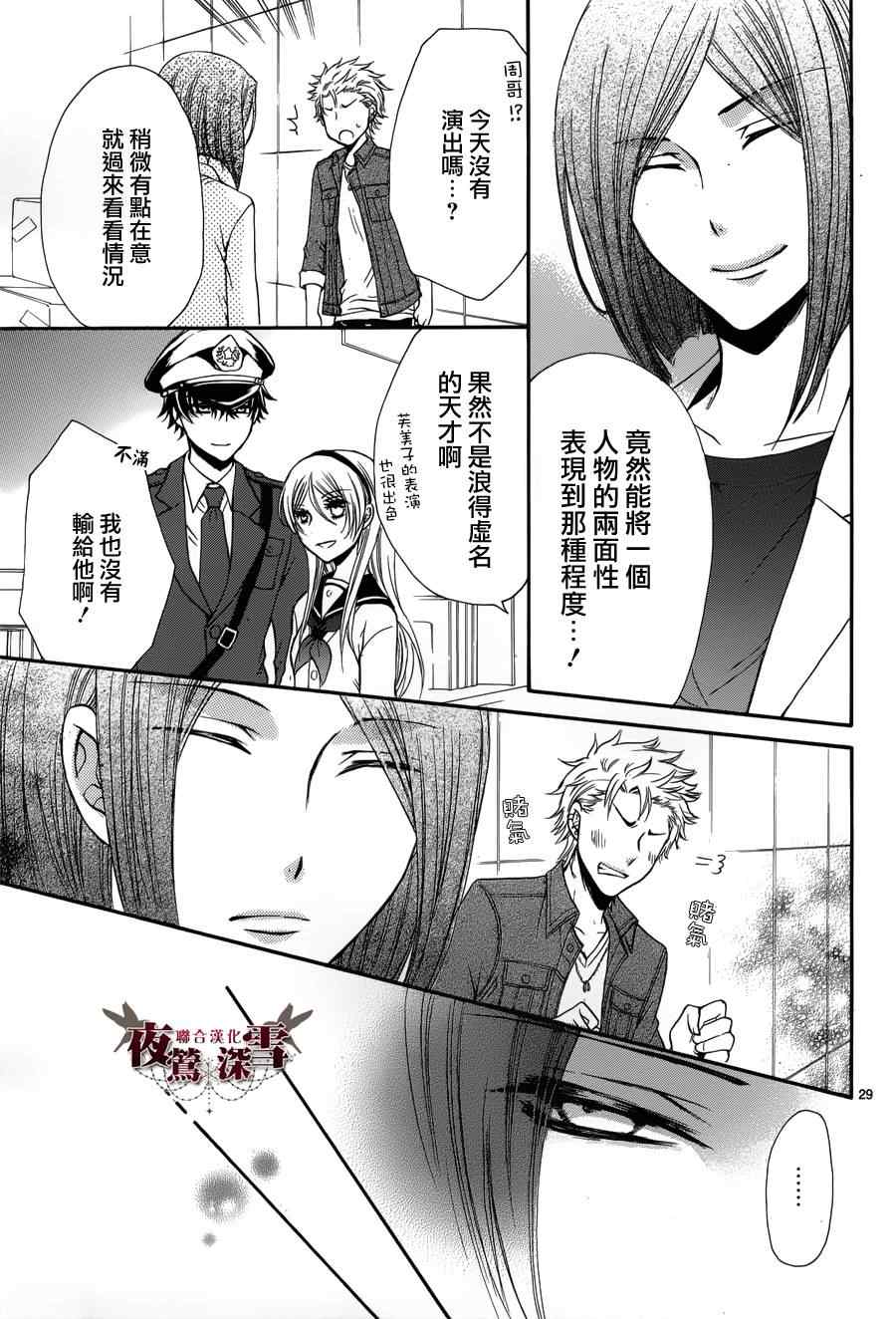 《临时演员不临时》漫画 006集