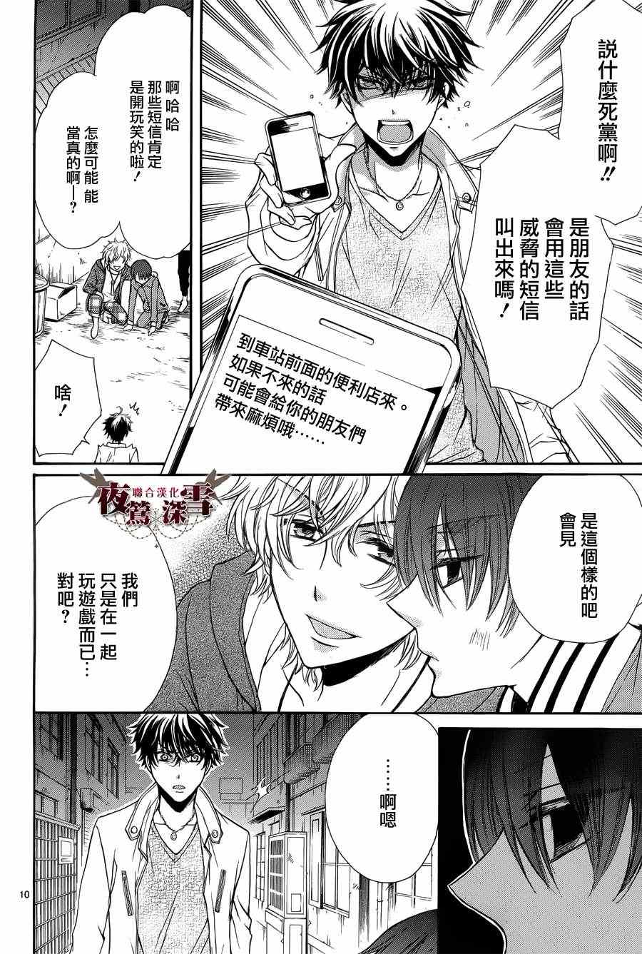 《临时演员不临时》漫画 005集